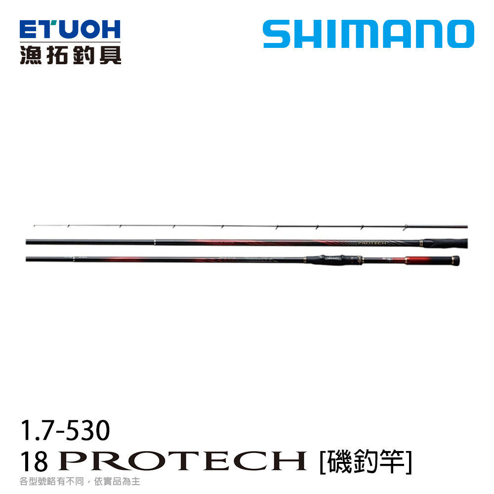 SHIMANO 18 PROTECH 1.7-53 [磯釣竿]